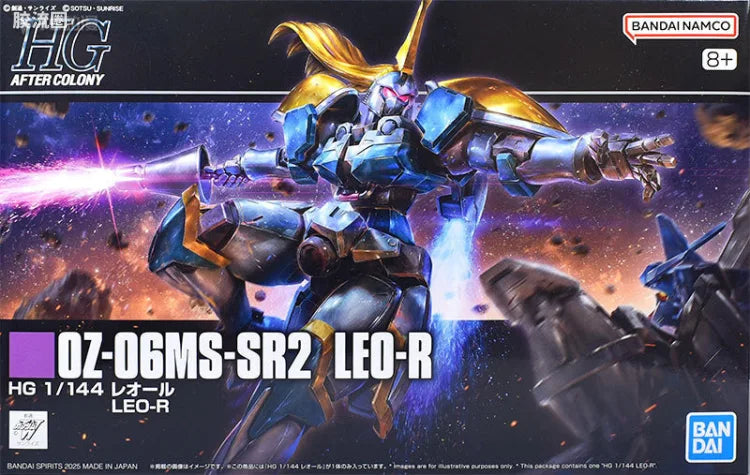 HGUC 1/144 里奥-R