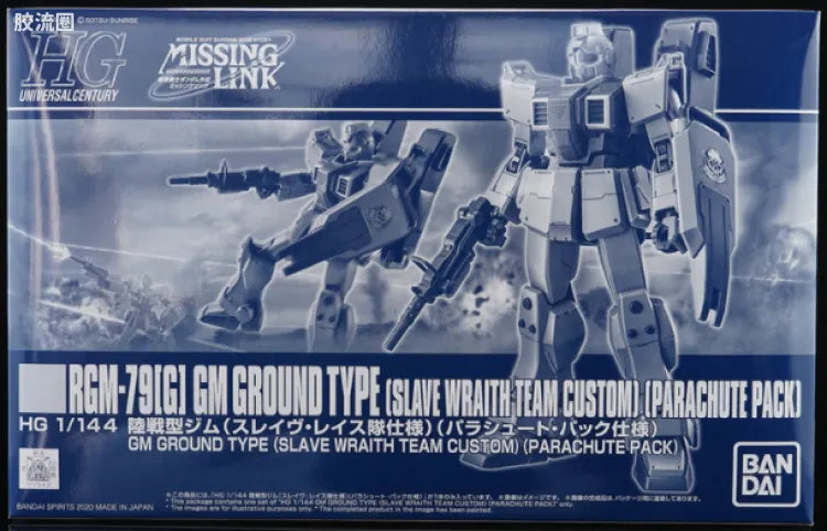 HGUC 1/144 陆战型吉姆(幽灵奴隶队)[降落伞背包]