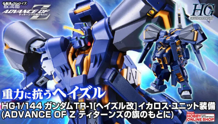 HGUC 1/144 高达TR-1[海兹尔改] 伊卡洛斯装备