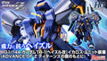 HGUC 1/144 高达TR-1[海兹尔改] 伊卡洛斯装备