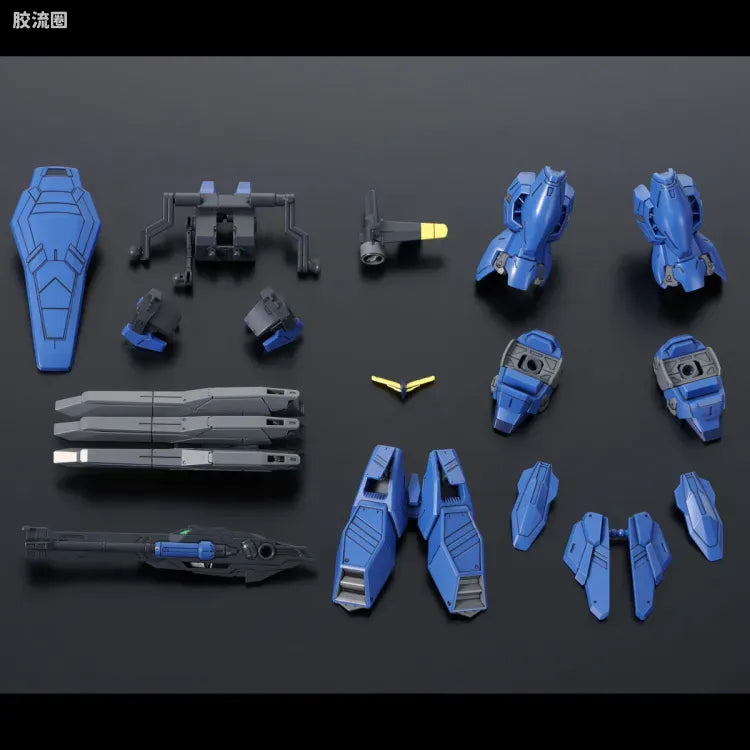 HGUC 1/144 双子座高达02用陆战重装备组件