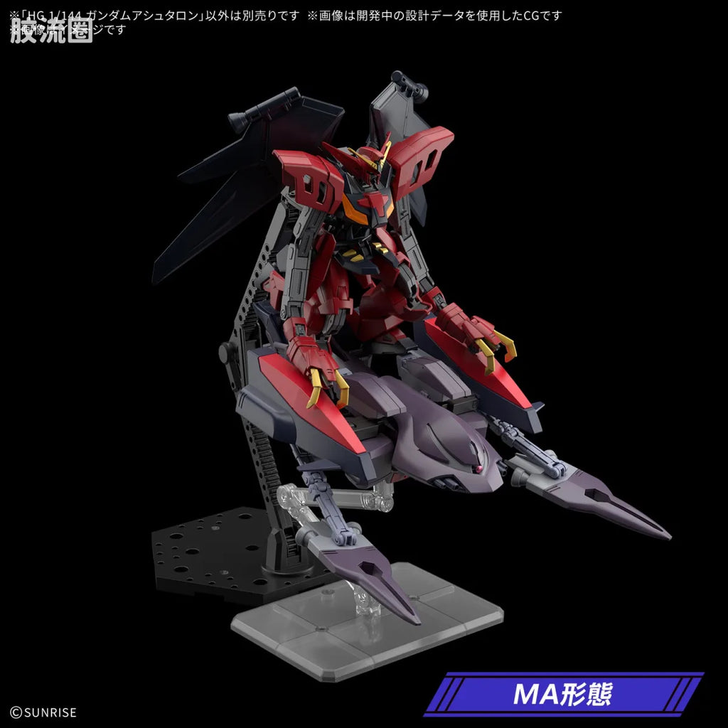 HGUC 阿斯塔隆