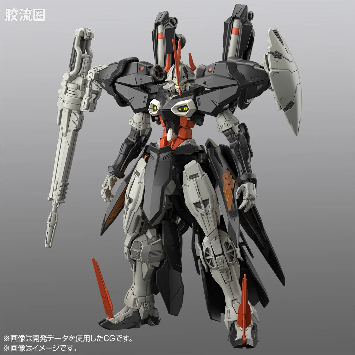 HGUC 海德拉高达