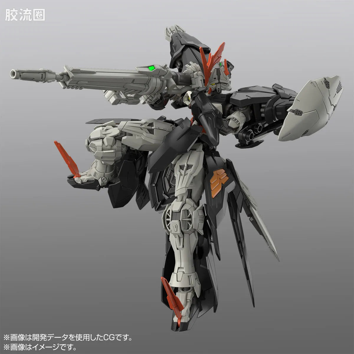 HGUC 海德拉高达