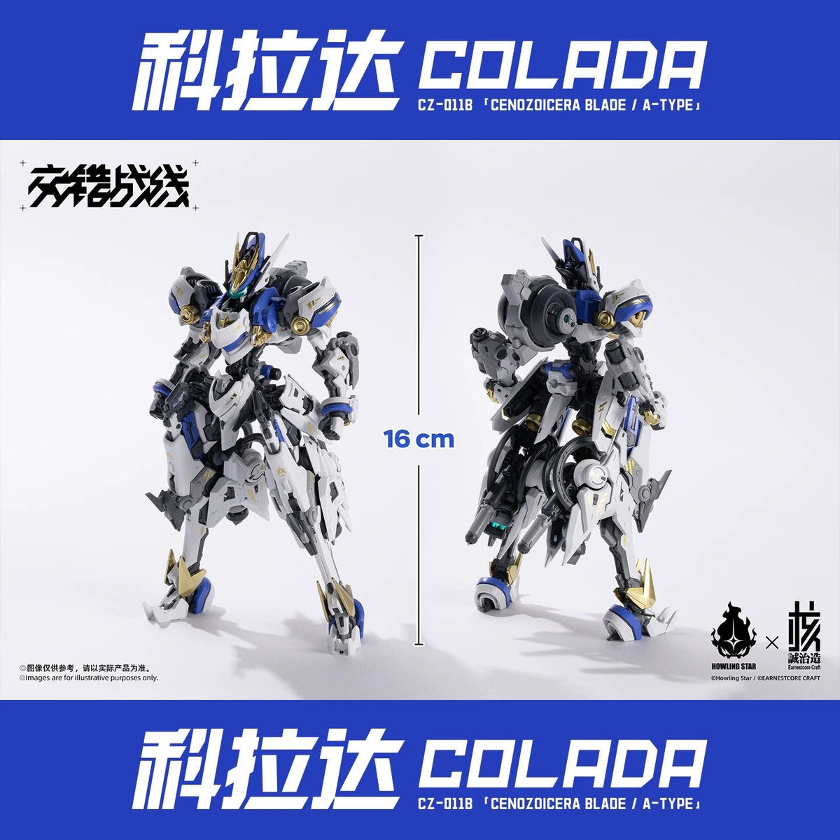 Howling Star COLADA CZ-011B CENOZOICERA BLADE / A-TYPE