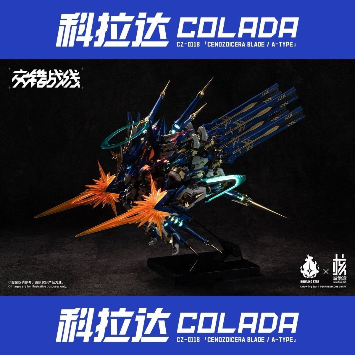 Howling Star COLADA CZ-011B CENOZOICERA BLADE / A-TYPE