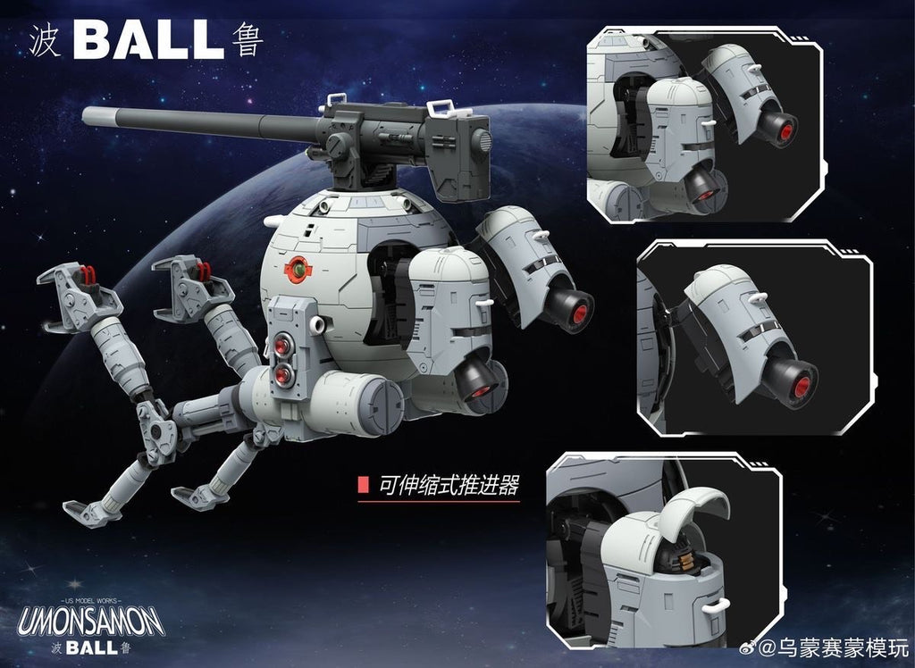 UMONSAMON BALL 1/60 First Print