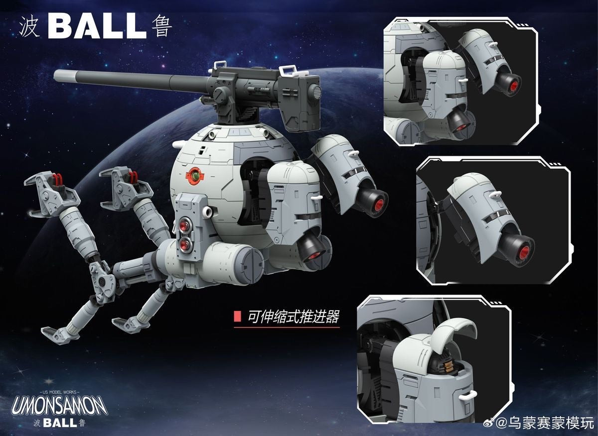 UMONSAMON BALL 1/60 First Print