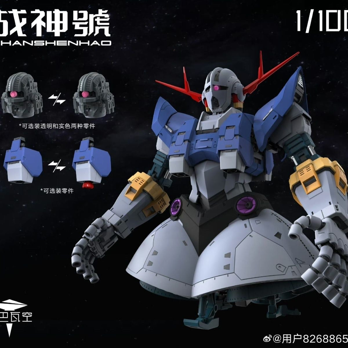 ABaoaQu 1/100 Zhanshen Zeong (Zeong Upscale) Model Kit