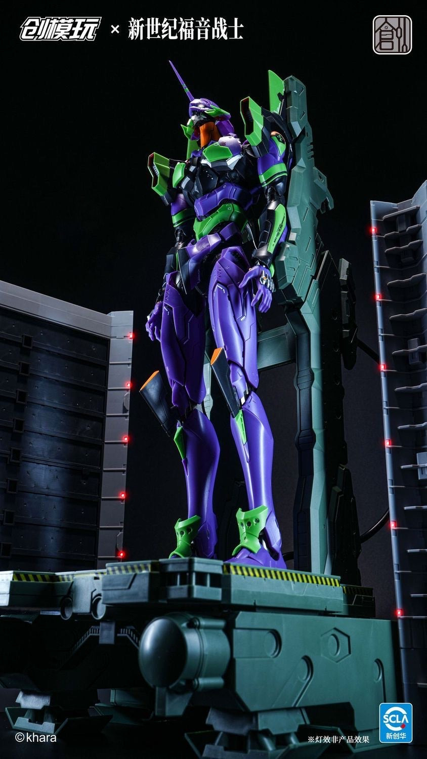 Chuang Model Eva 01 Common Version