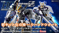 HGUC 1/144 RX-124 高达TR-6"伍德渥特"