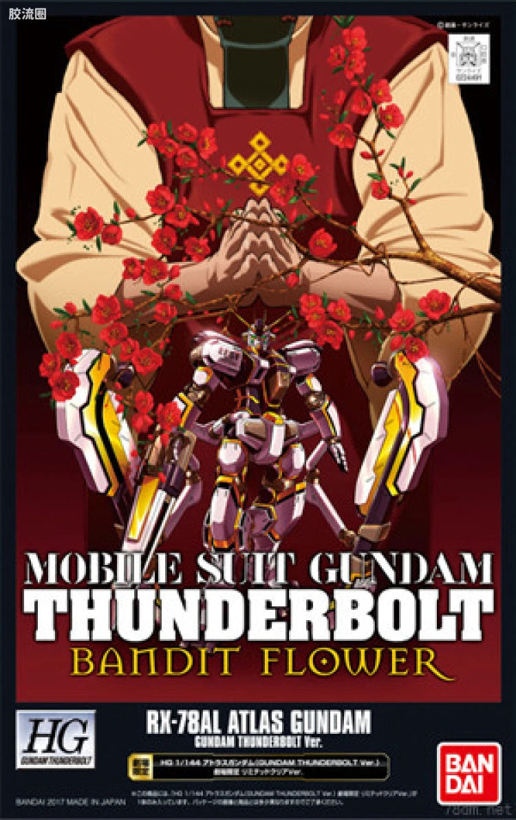 HG Thunderbolt 1/144 RX-78AL 阿特拉斯高达 剧场限定透明Ver.