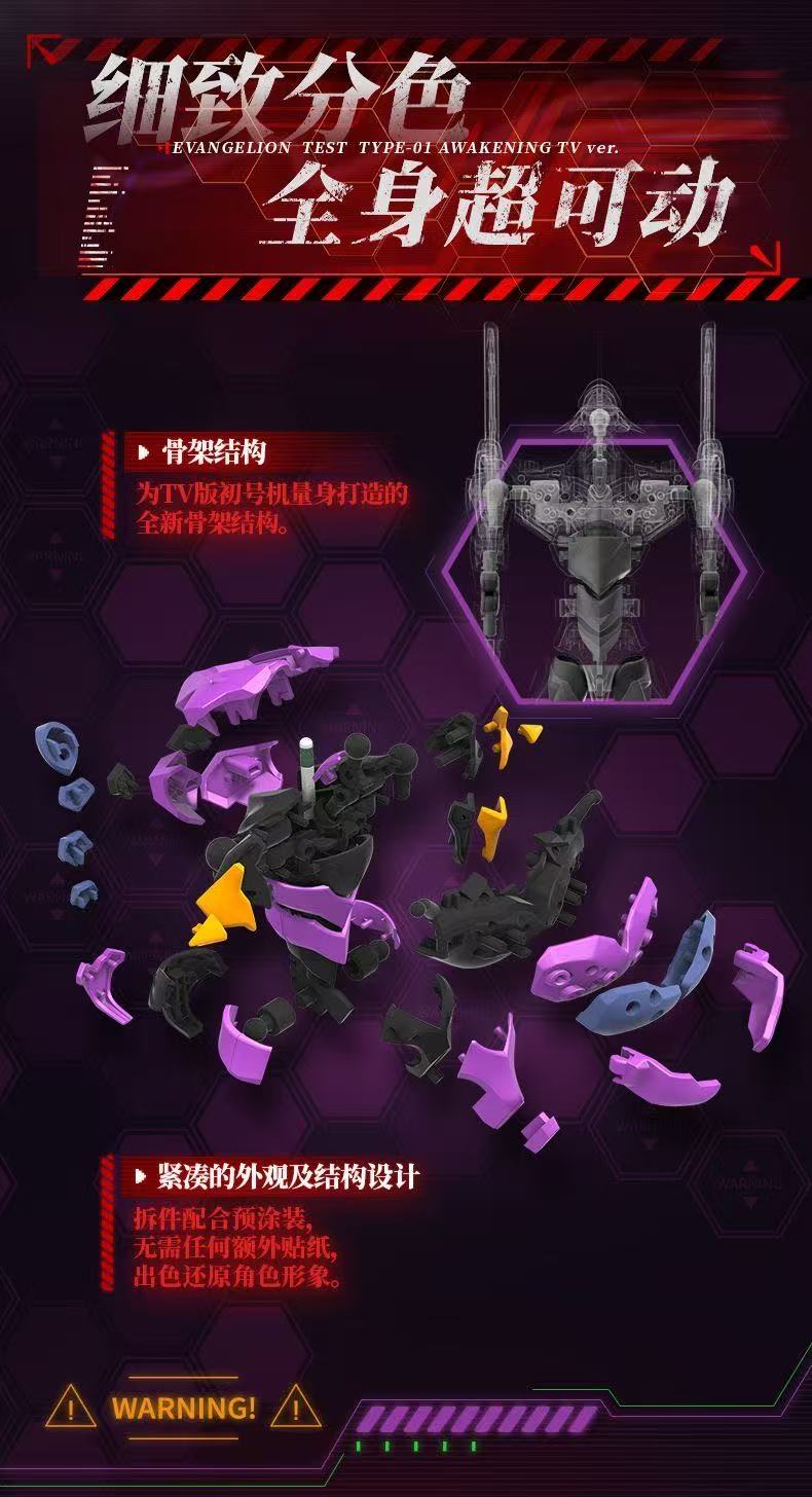 Blokees | Legend Edition EX Evangelion Test Type-01 Awakening TV ver.
