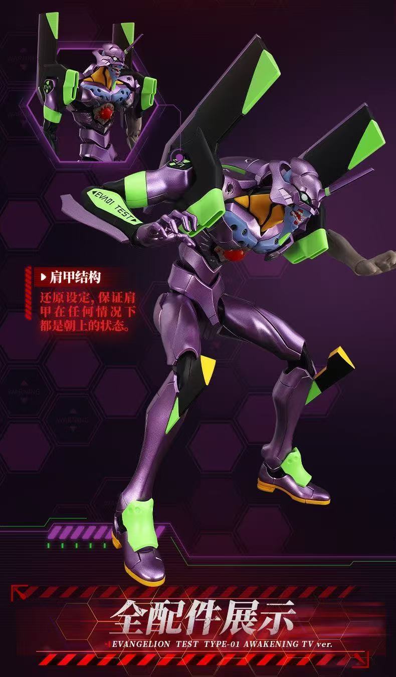 Blokees | Legend Edition EX Evangelion Test Type-01 Awakening TV ver.