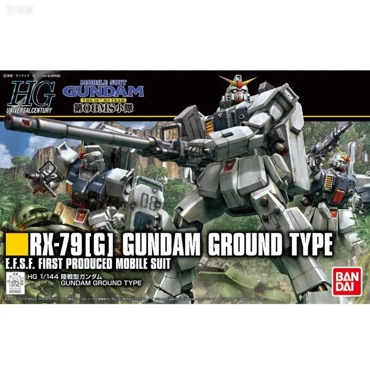HGUC 1/144 h210 陆战型高达 (新版)