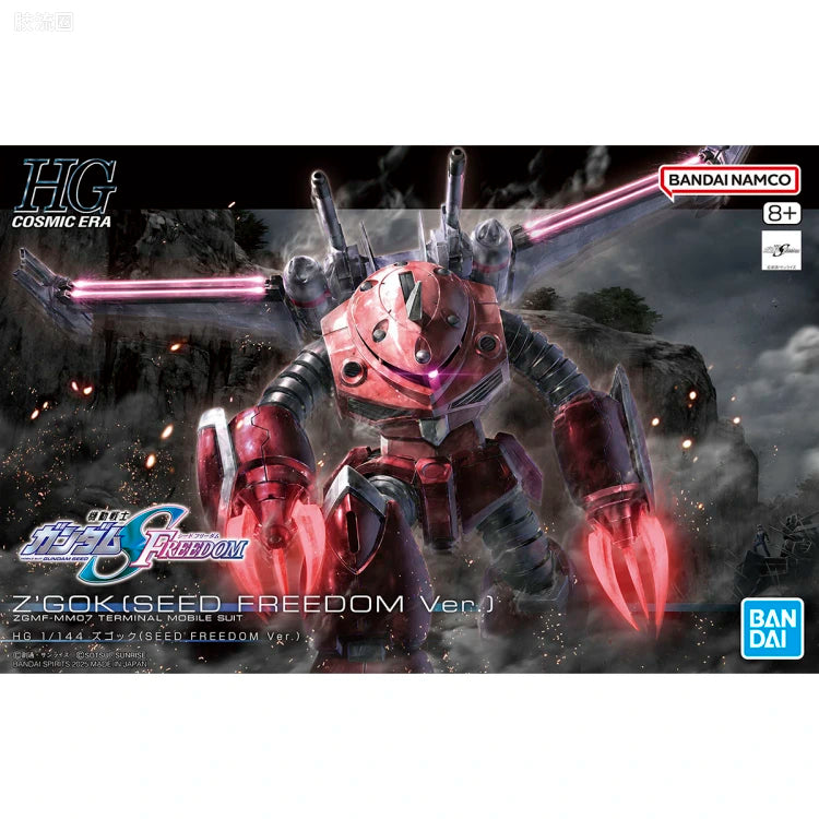 HGUC 1/144 h260 魔蟹(SEED FREEDOM Ver.)