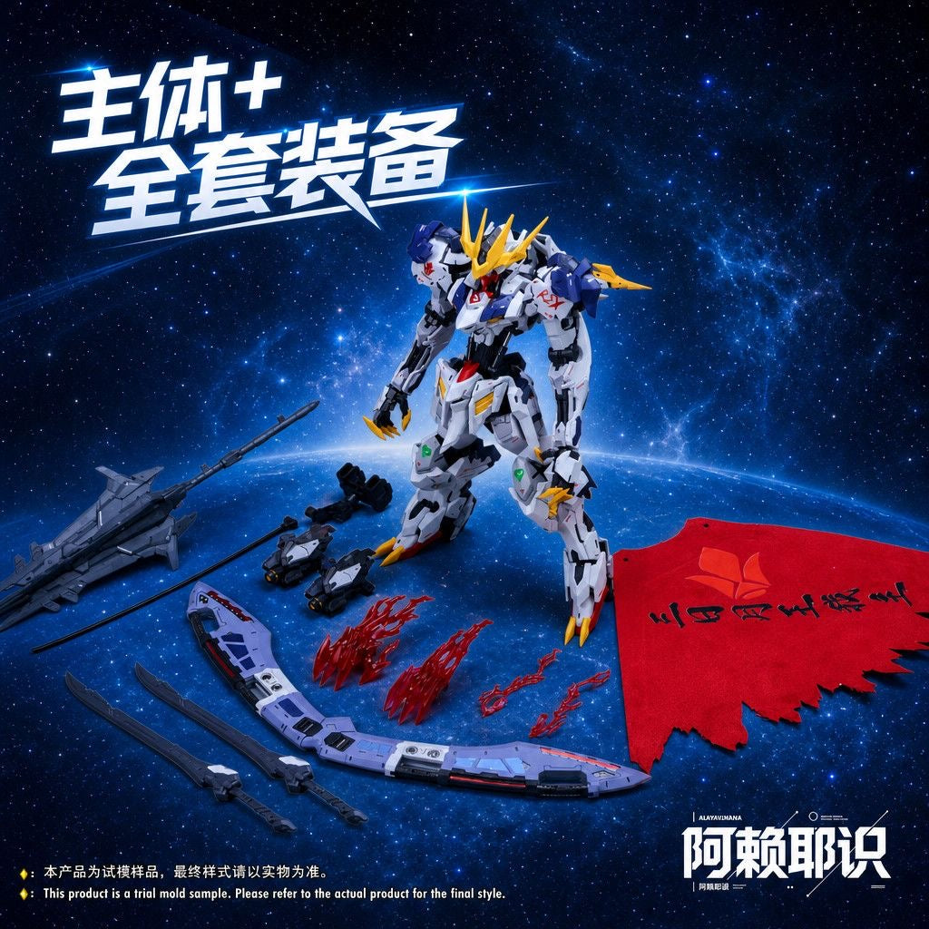 Alaya Vijnana Tech 1/100 Young Fenrir Model Kit