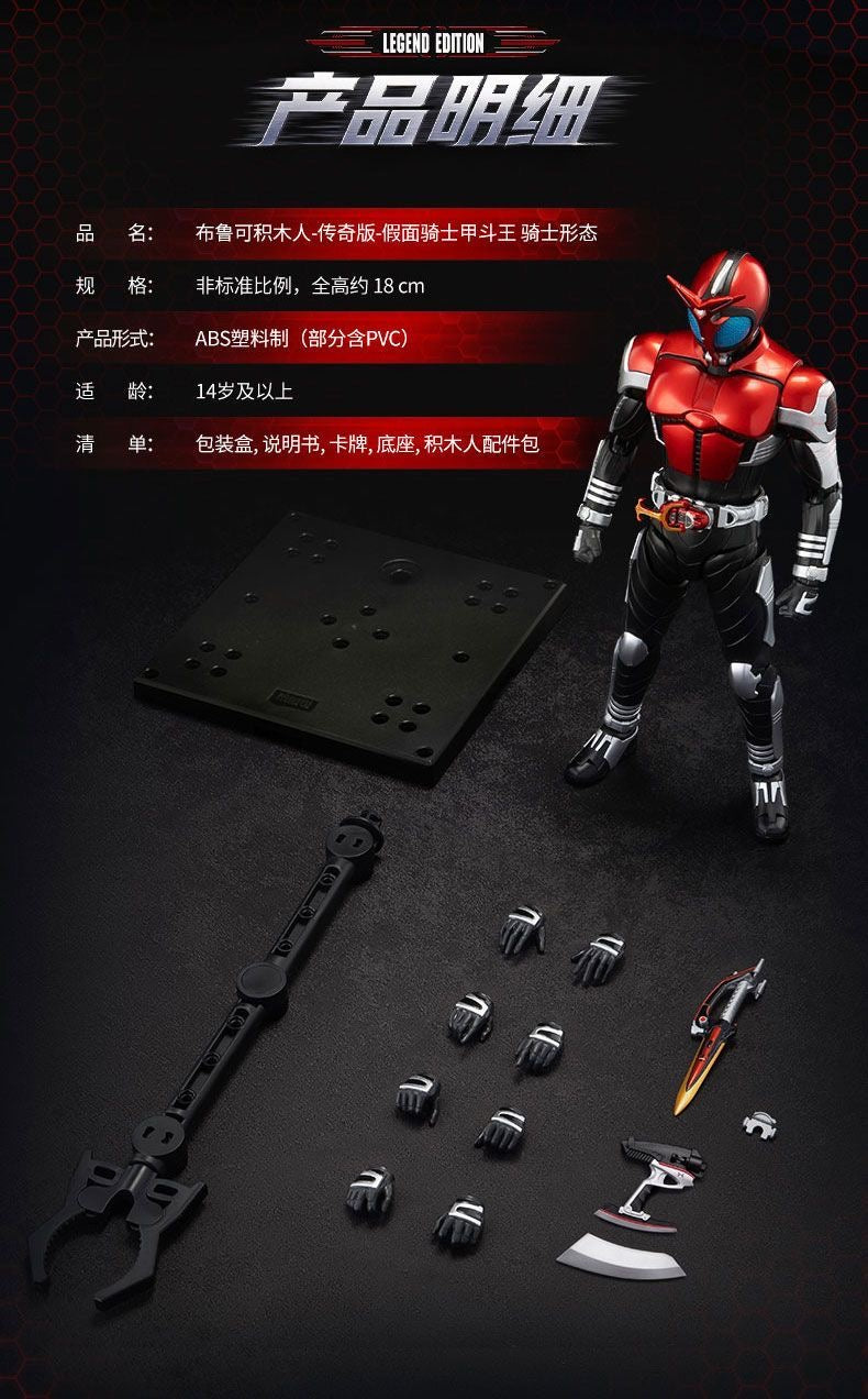 Blokees Kamen Rider Kabuto Expansion Pack (Masked Form)