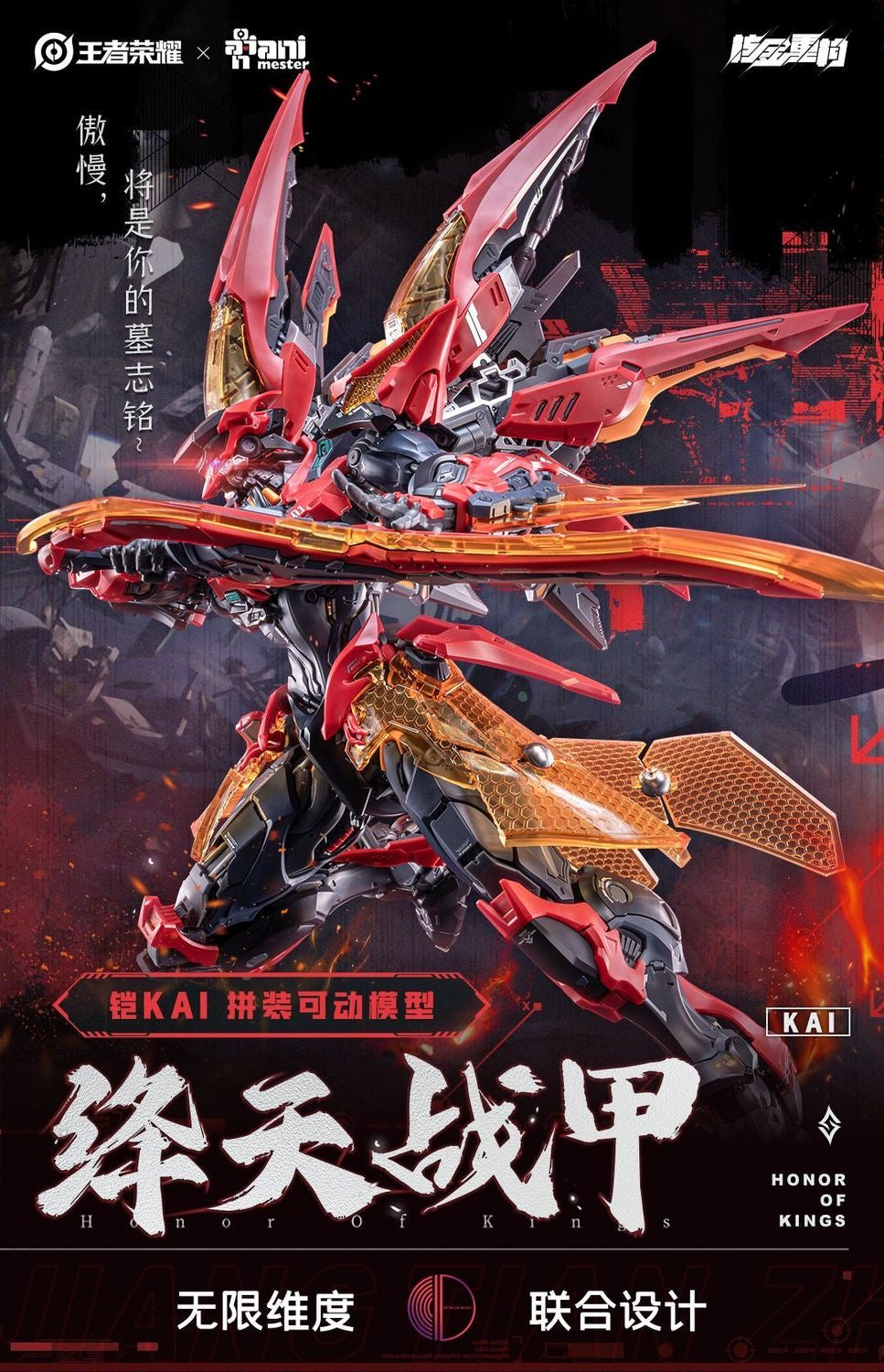 AniMester Nuclear Gold Rebuild Series Kai Crimson Sky Battle Armor Model Kit