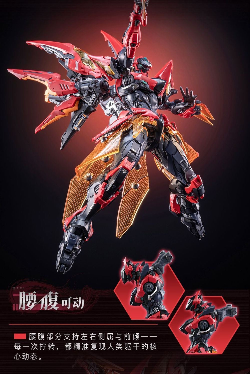 AniMester Nuclear Gold Rebuild Series Kai Crimson Sky Battle Armor Model Kit
