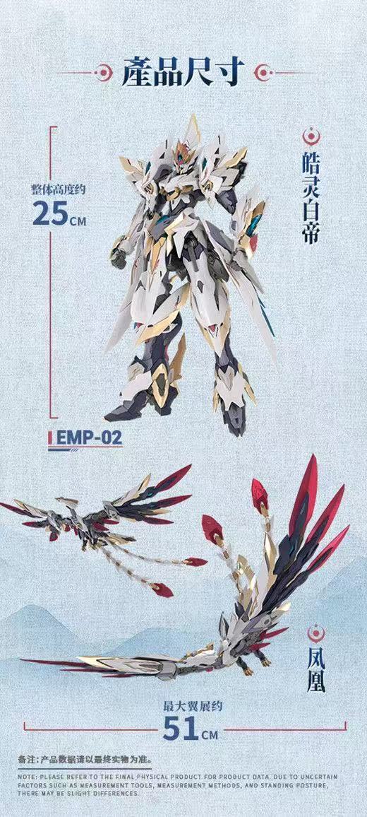 Yuyitang EMP-02 Haoling White Emperor + Phoenix Divine Armor Model Kit