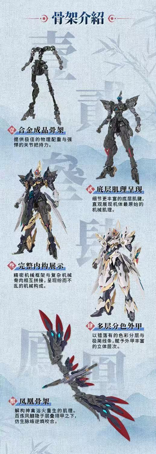 Yuyitang EMP-02 Haoling White Emperor + Phoenix Divine Armor Model Kit