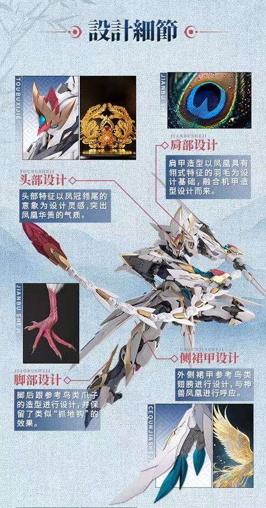 Yuyitang EMP-02 Haoling White Emperor + Phoenix Divine Armor Model Kit