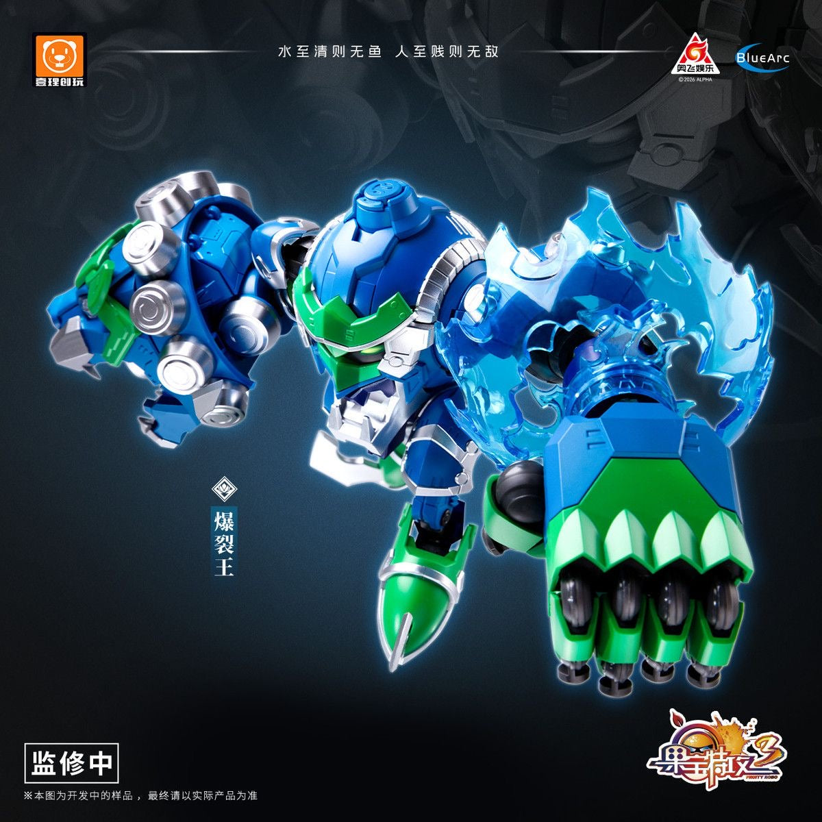 Chuang Model Shark King Model Kit