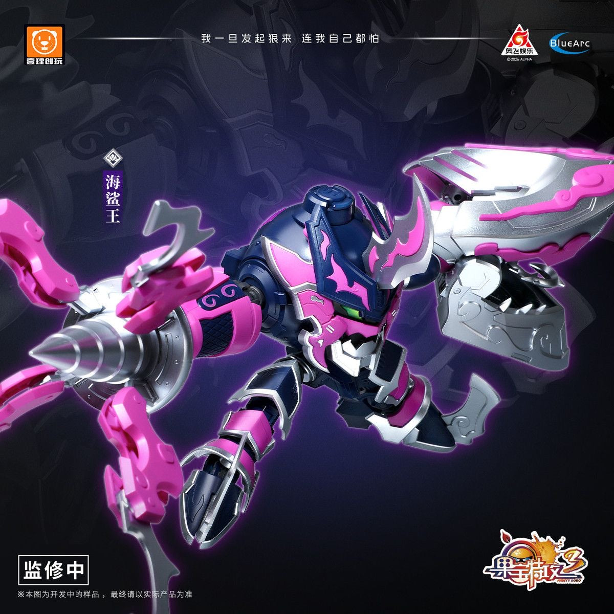 Chuang Model Baster King Model Kit