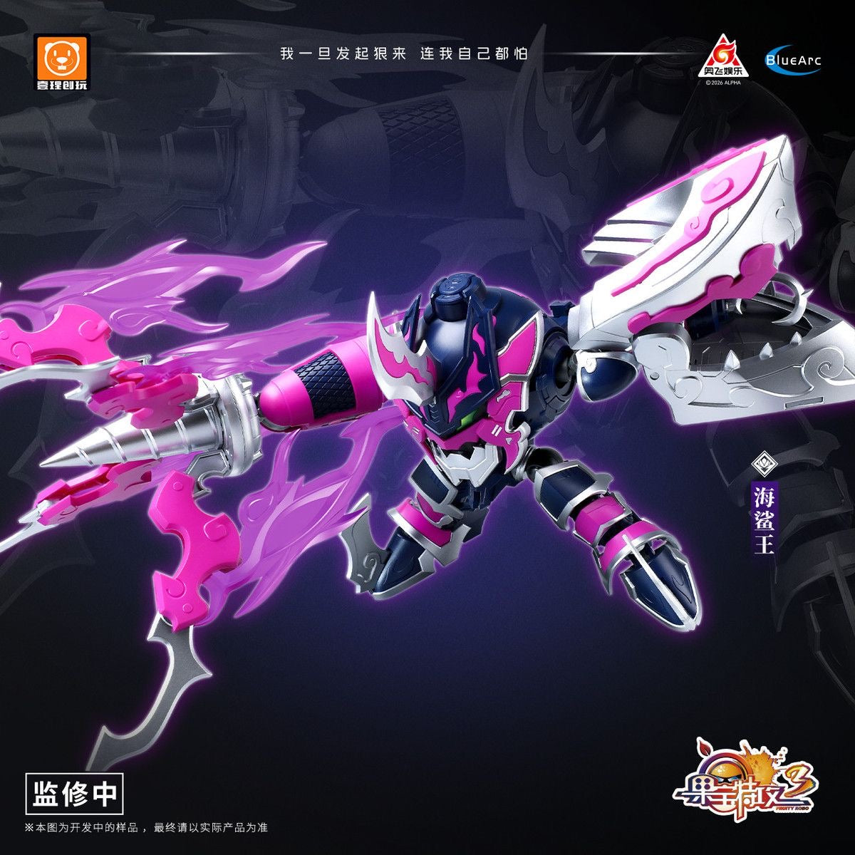 Chuang Model Baster King Model Kit
