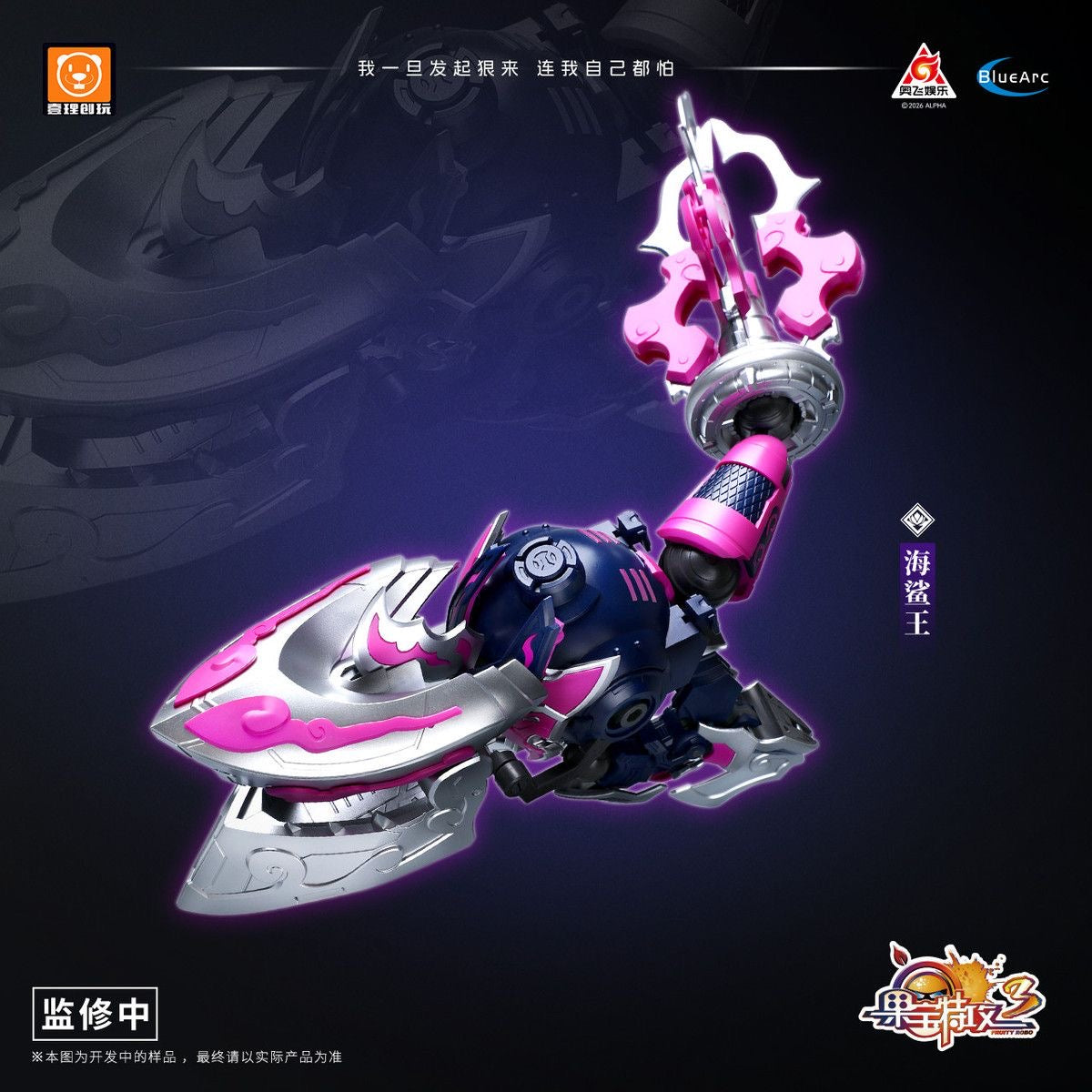 Chuang Model Baster King Model Kit