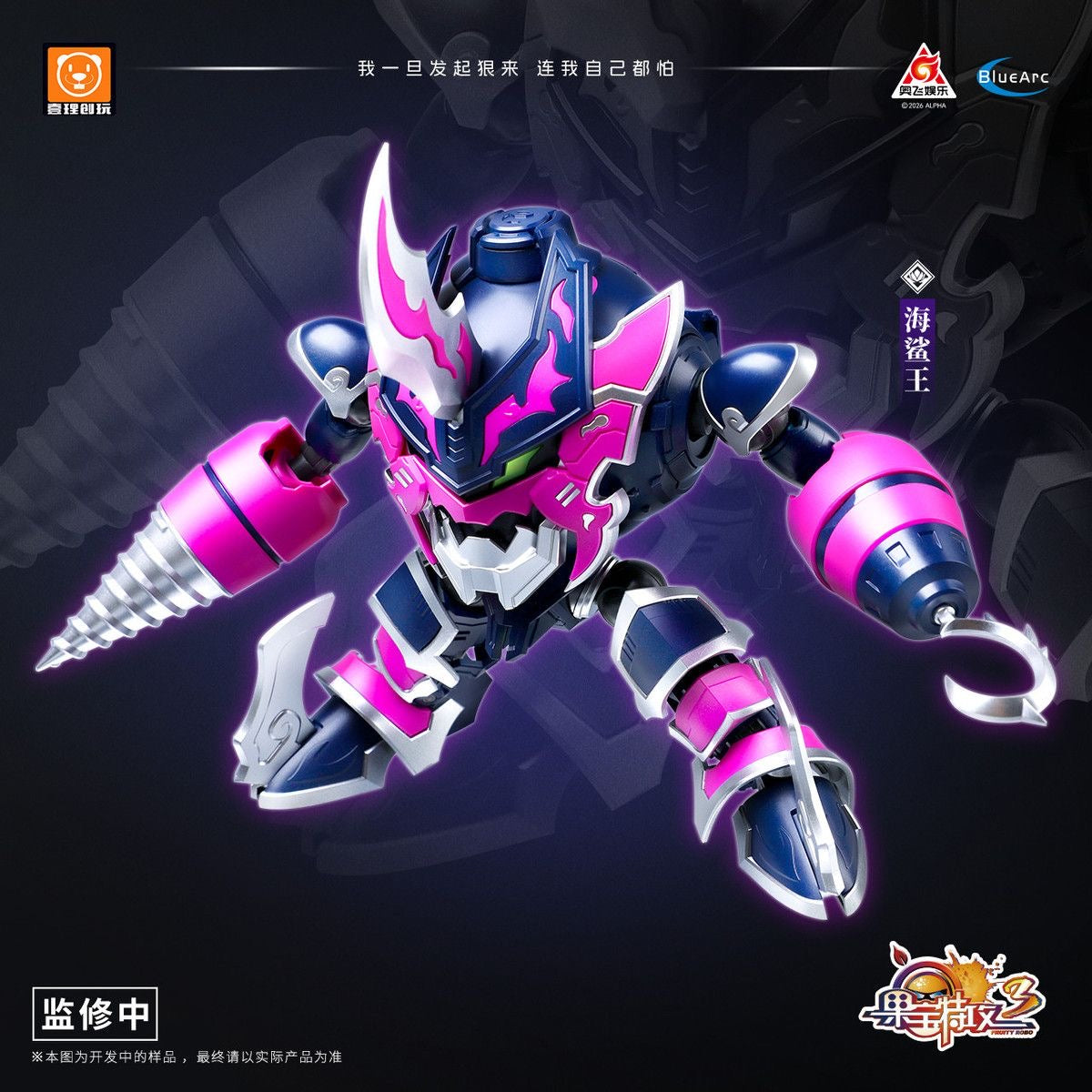 Chuang Model Baster King Model Kit