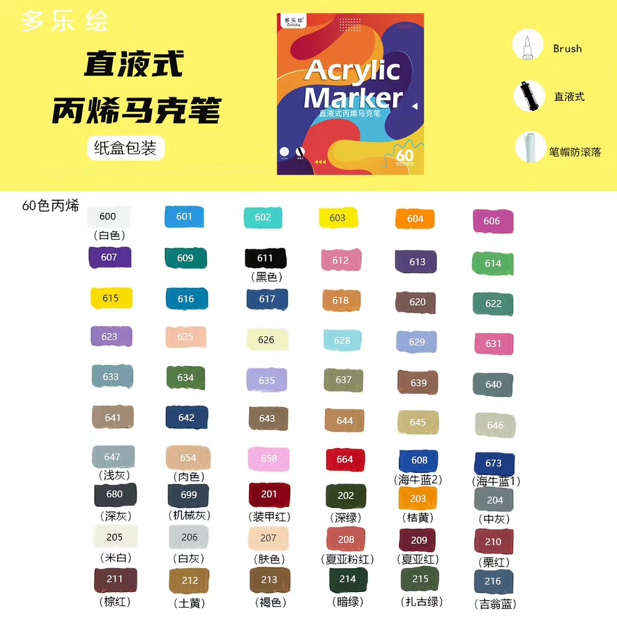 Doloha 60-Colour Acrylic Marker Set (Liquid Ink, Paper Box)