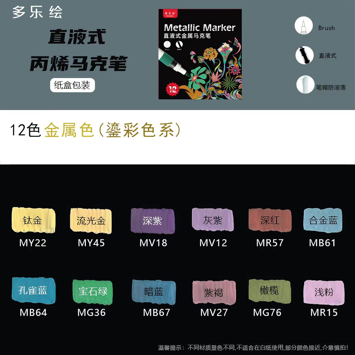 Doloha 12-Colour Metallic Acrylic Marker Set (Lustre Series)
