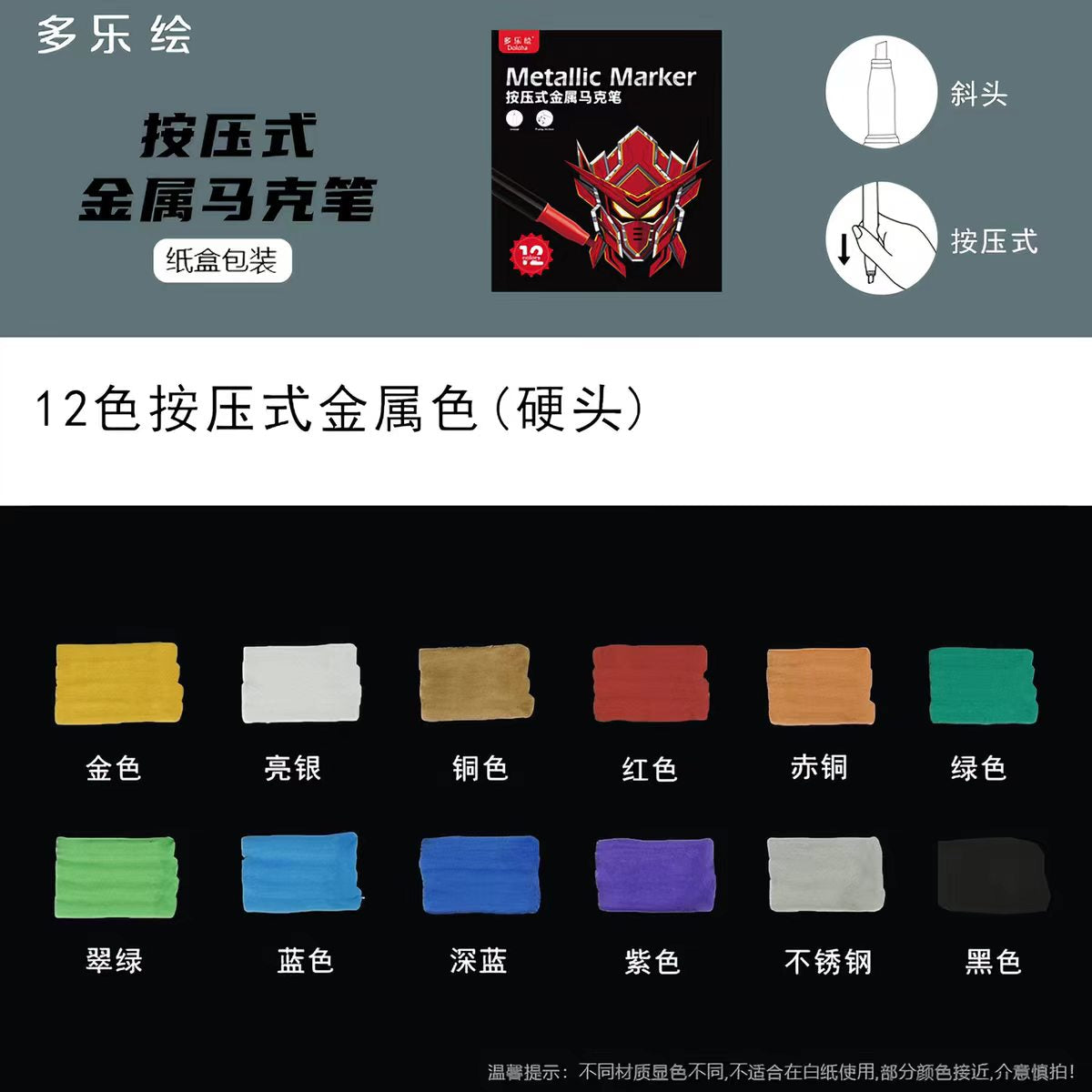 Doloha 12-Colour Press-Type Metallic Marker Set (Hard Tip)