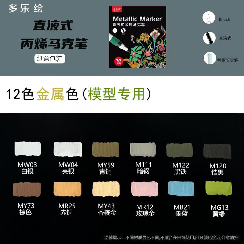 Doloha 12-Colour Metallic Acrylic Marker Set (Model Exclusive)