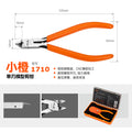 MJL Single-Blade Model Nipper M-1710 (Orange / Red / Black / Purple / White / Pink-White)