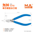 MJL Single-Blade Model Flush Nipper M-1711 Wuji