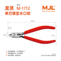 MJL Single-Blade Model Flush Nipper M-1712 Longling