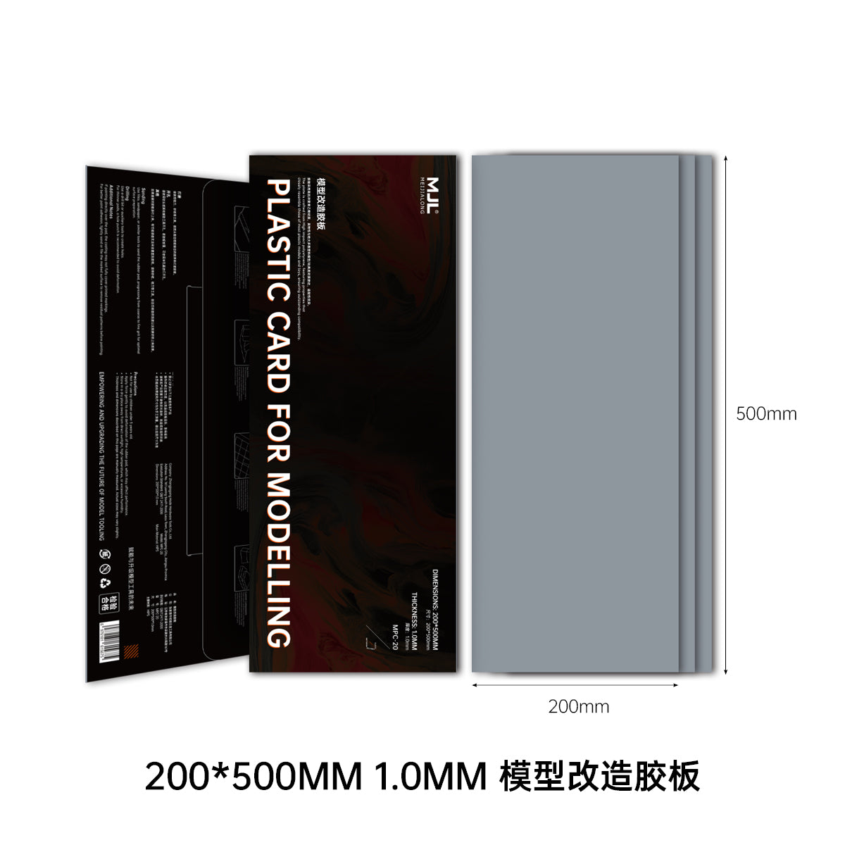 MJL Plastic Plate 1.0mm 200 x 500mm
