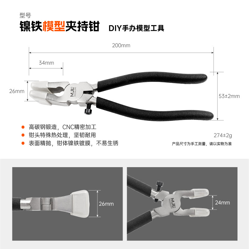 MJL Nickel-Iron Rust-Proof Model Clamp