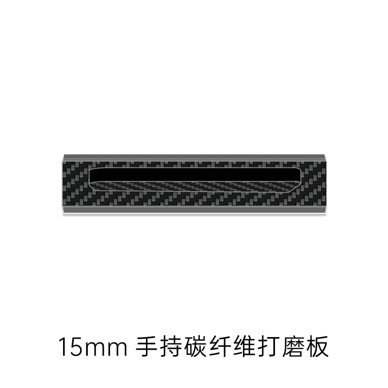 MJL Hand-Held Carbon Fibre Sanding Plate (15mm / 20mm)