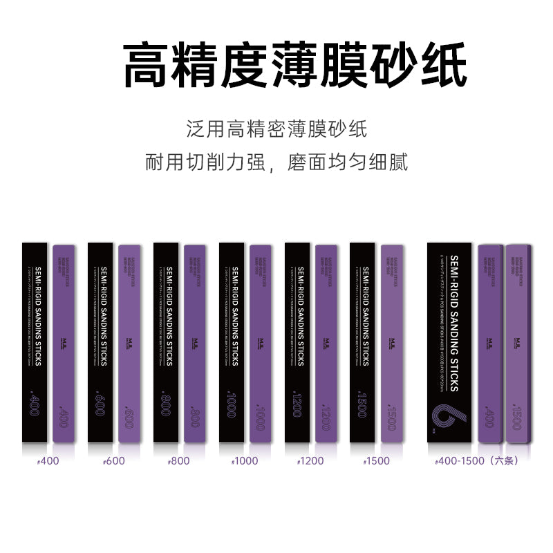 MJL Semi-Rigid Sanding Stick Set 400-1500 Grit (6-Piece)