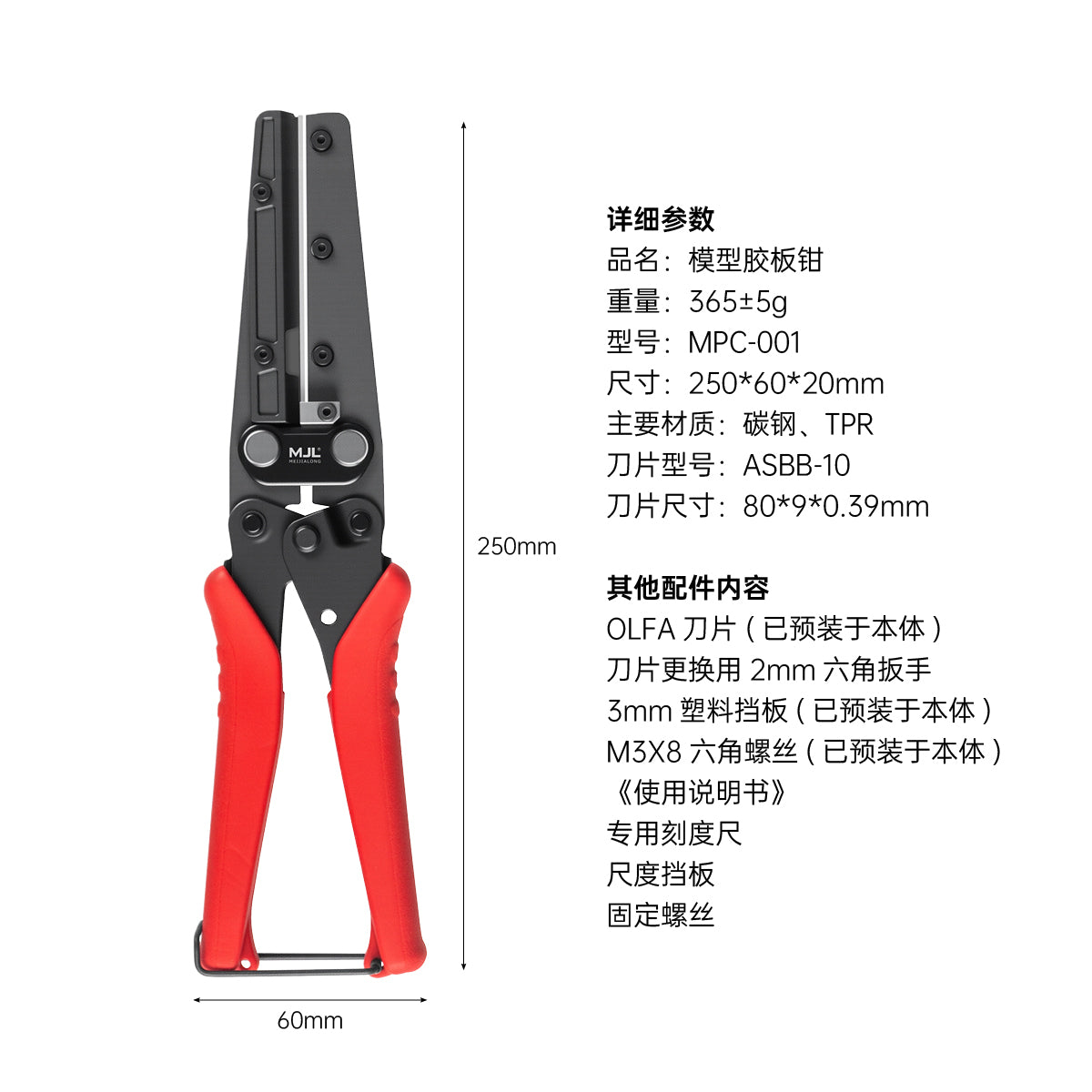 MJL Plastic Plate Pliers