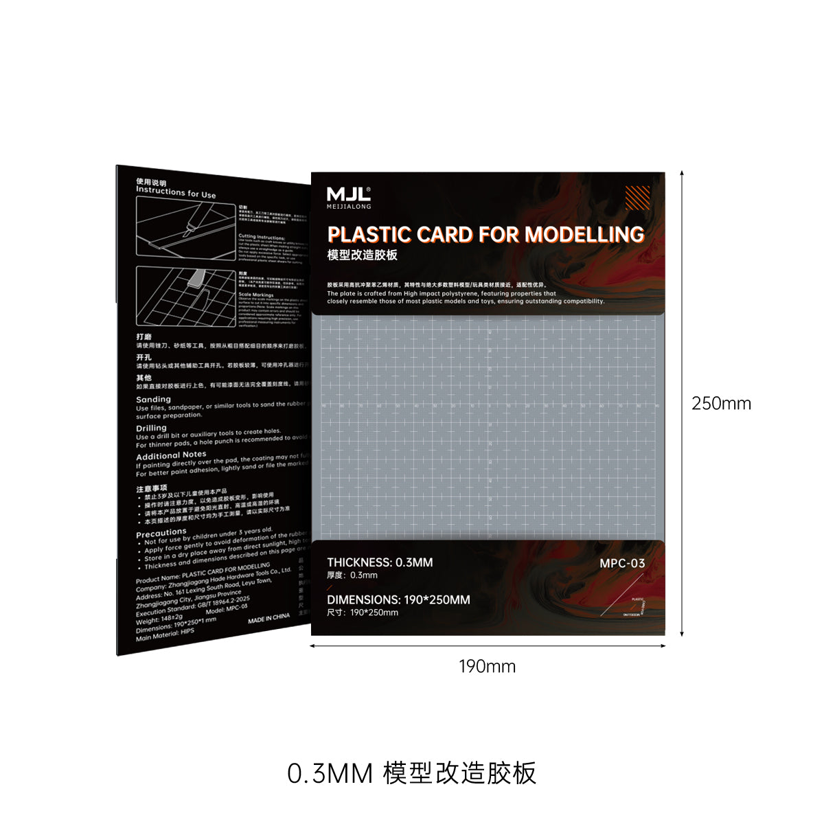 MJL Plastic Plate Set (0.3 / 0.5 / 0.8 / 1.0mm)
