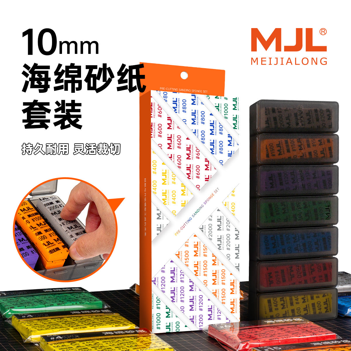 MJL 10mm Sponge Sandpaper Set (7 Grades x 3 Sheets)