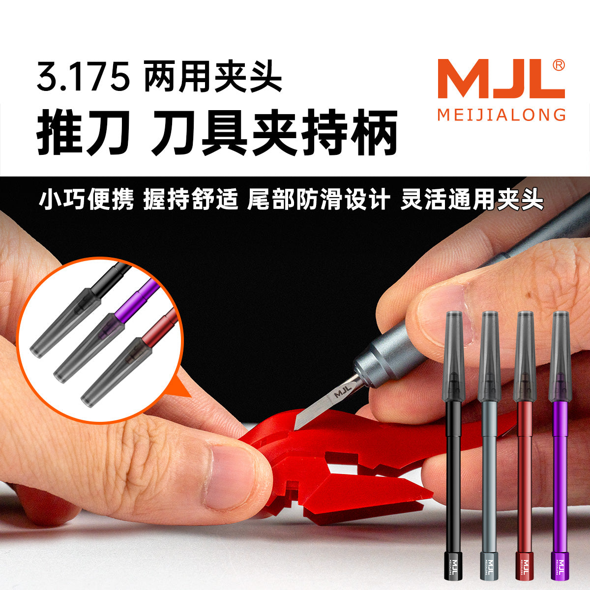 MJL Scraper Blade Handle