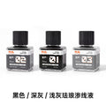 MJL Enamel Panel Line Accent (Black / Dark Grey / Light Grey)