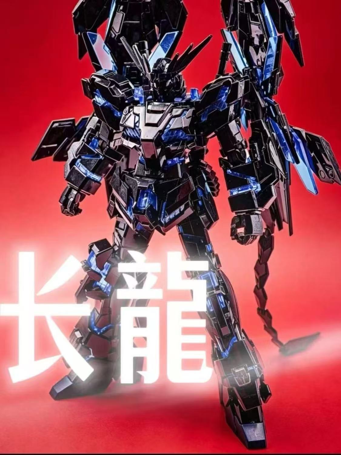 Changlong MGEX Phenex